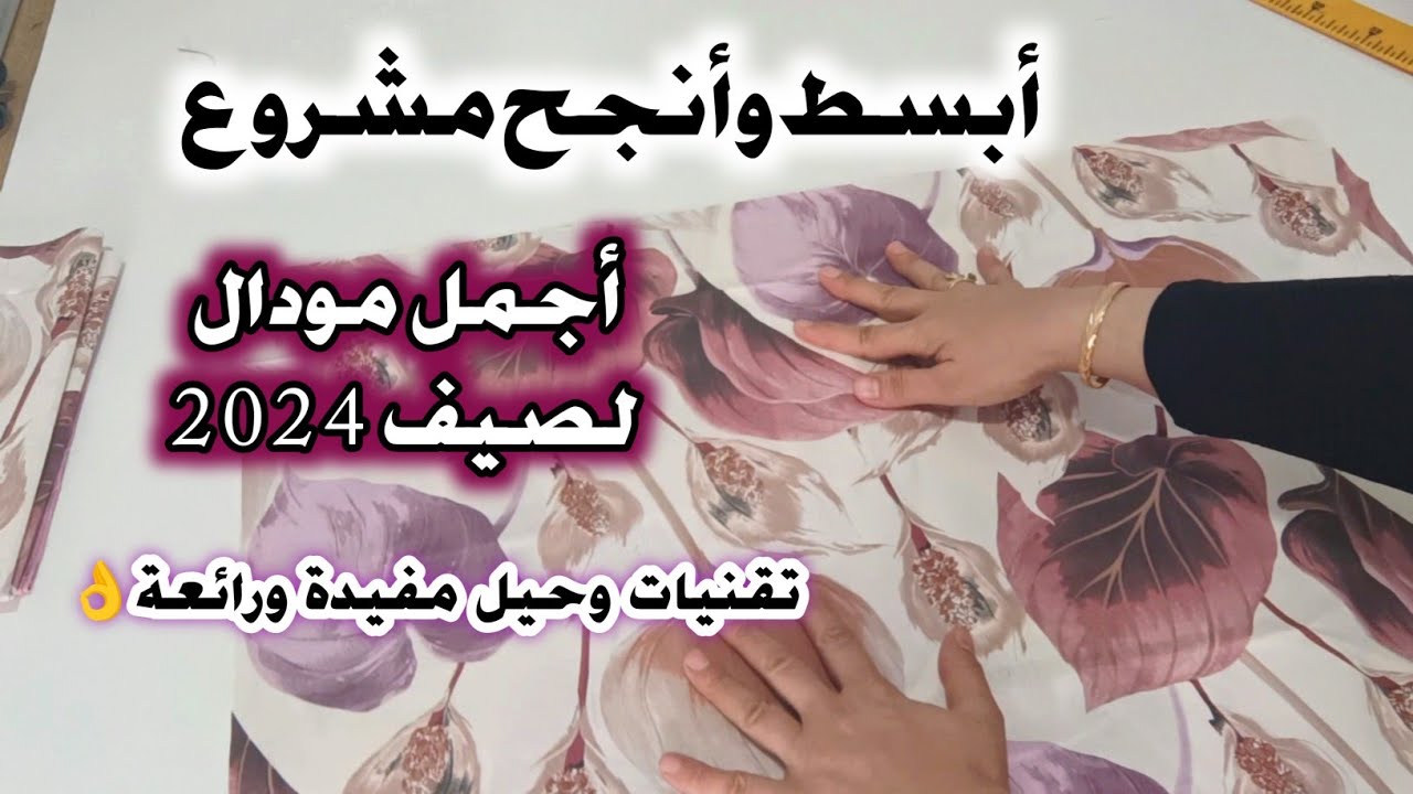 أفكار جديدة🔥لأقوى مشروع ناجح👌 أروع عمل بتقنيات وحيل مفيدة ورائعة للمبتدئات