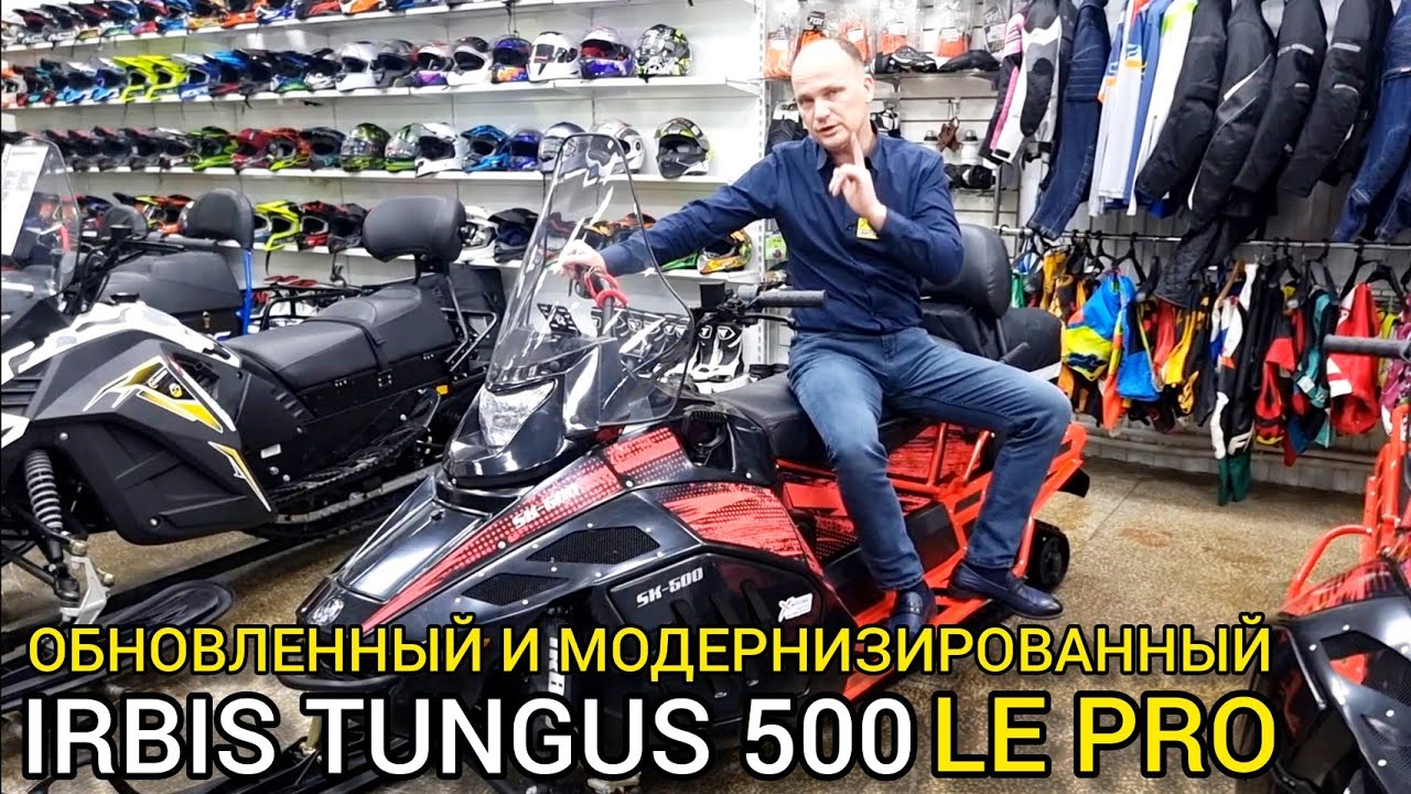 Обзор снегохода IRBIS TUNGUS 500 в комплектации LE PRO 2023