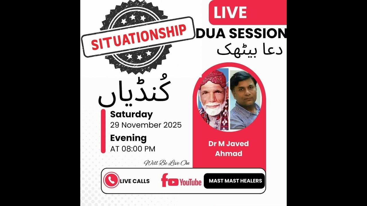 Part-1, SITUATIONSHIP | کُنڈیاں| LIVE DUA SESSION , November 29, 2025