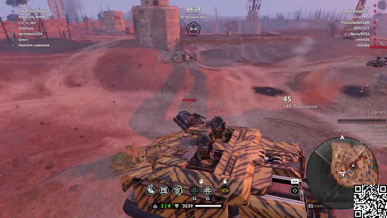 Crossout - простите х11