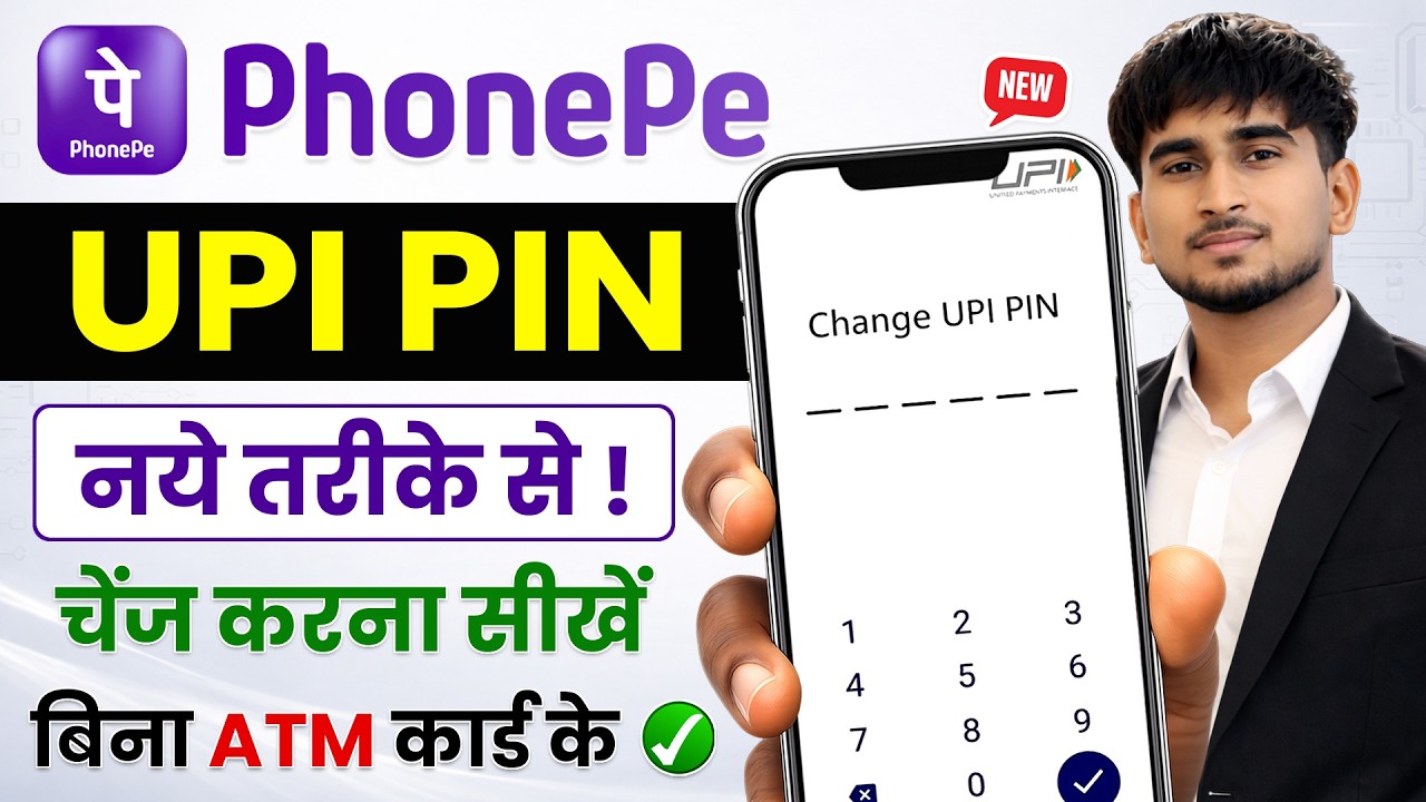 Phonepe Par UPI Pin Change Kaise Kare | How To Change UPI Pin in Phonepe | Change UPI Pin in Phonepe