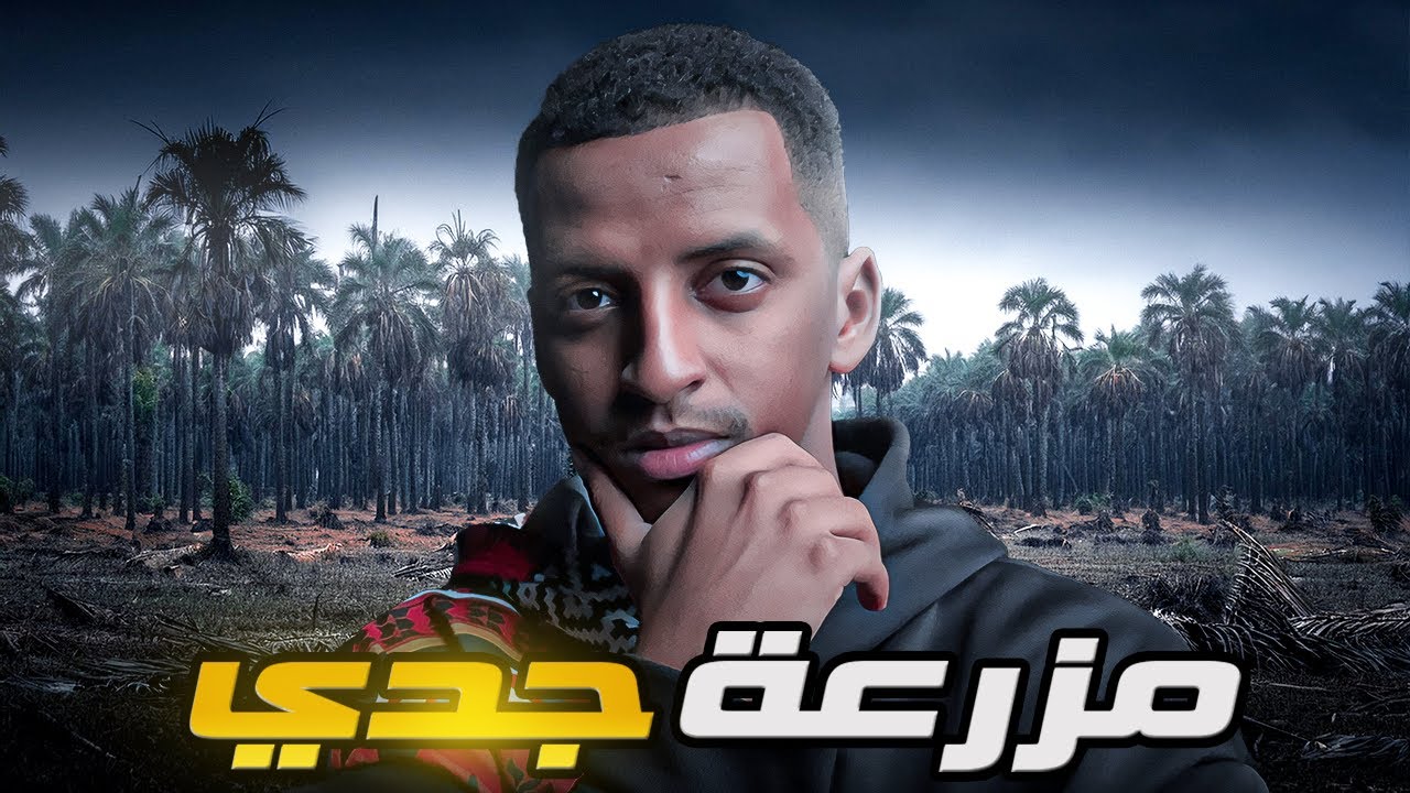 مزرعة جدي 👹 قصة جابر