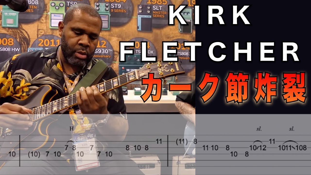 NAMM SHOWで見せたKirk Fletcherのブルースが最高すぎたので紹介します！