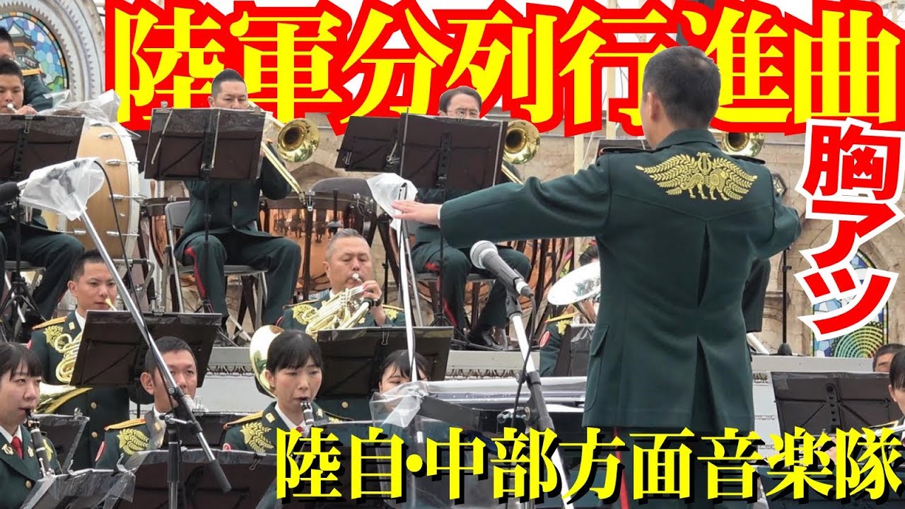 かっこよすぎな陸軍分列行進曲！OSAKA防衛防災フェスティバル