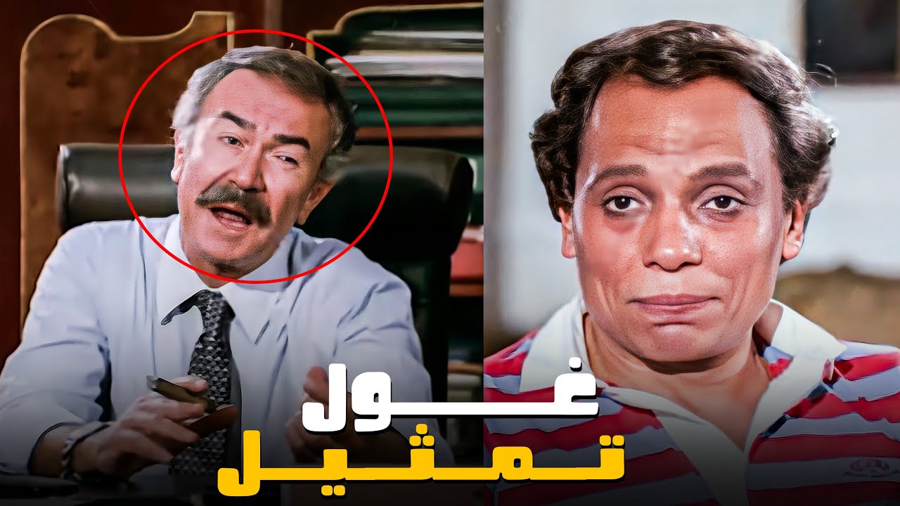 بيطلب ايد حبيبته من جوزها ! | أقوى مشهد مواجهة بين عادل إمام وعادل أدهم
