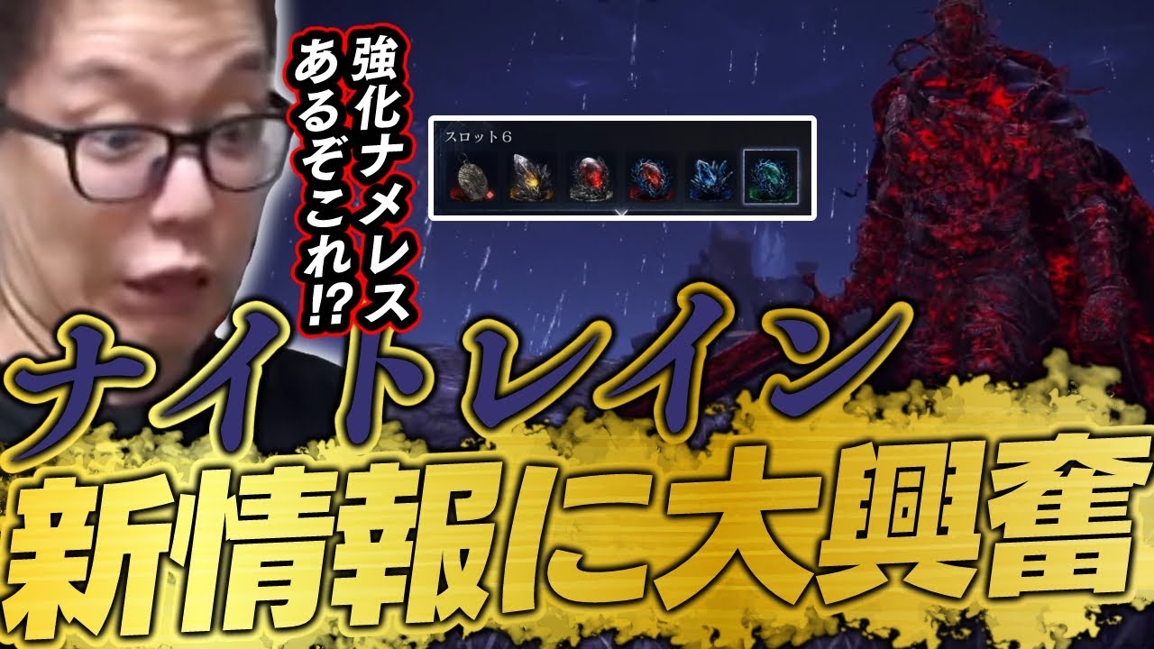 よしなま、ナイトレイン”深き夜”トレーラーPVに大興奮【2025/09/10】