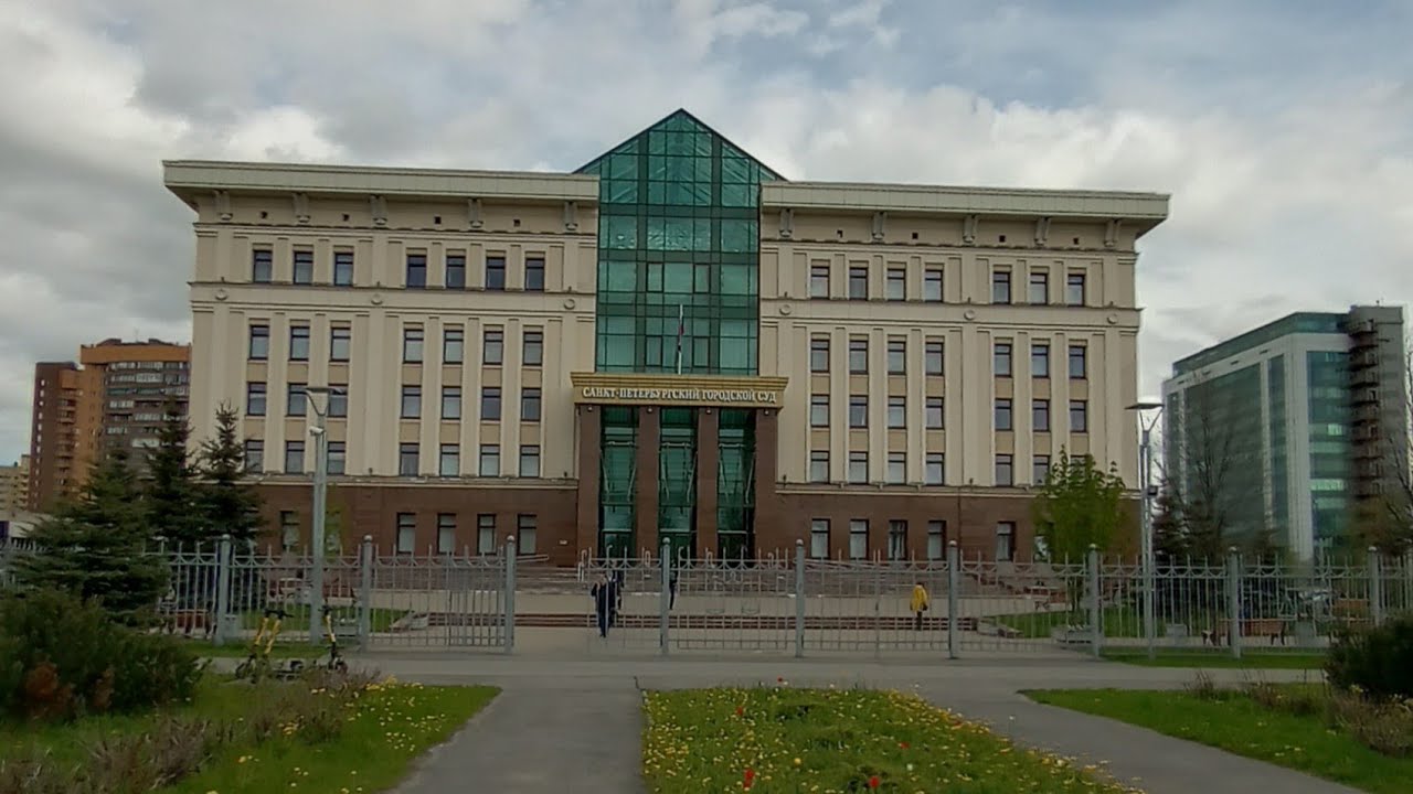 Городской суд и правосудие.