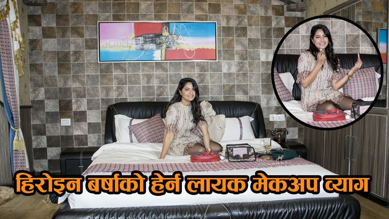 हिरोइन बर्षाको हेर्न लायक मेकअप व्याग : Inside Barsha Siwakoti's makeup bag