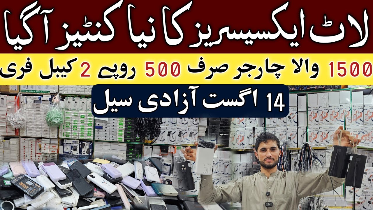Big Offer On Lot Gadgets in pakistan | Mobile Accessories Wholesale Karkhano Market Peshawar