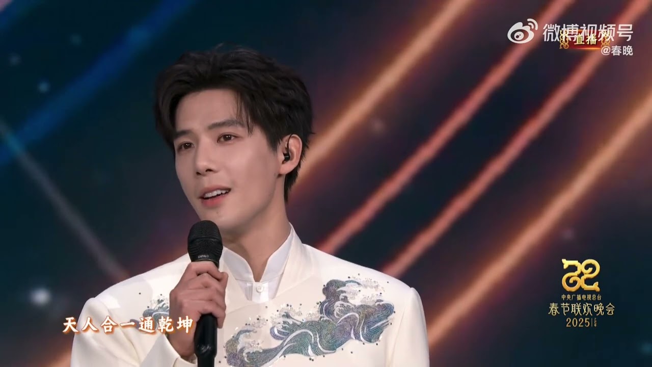 CCTV Spring Festival Gala 2025 