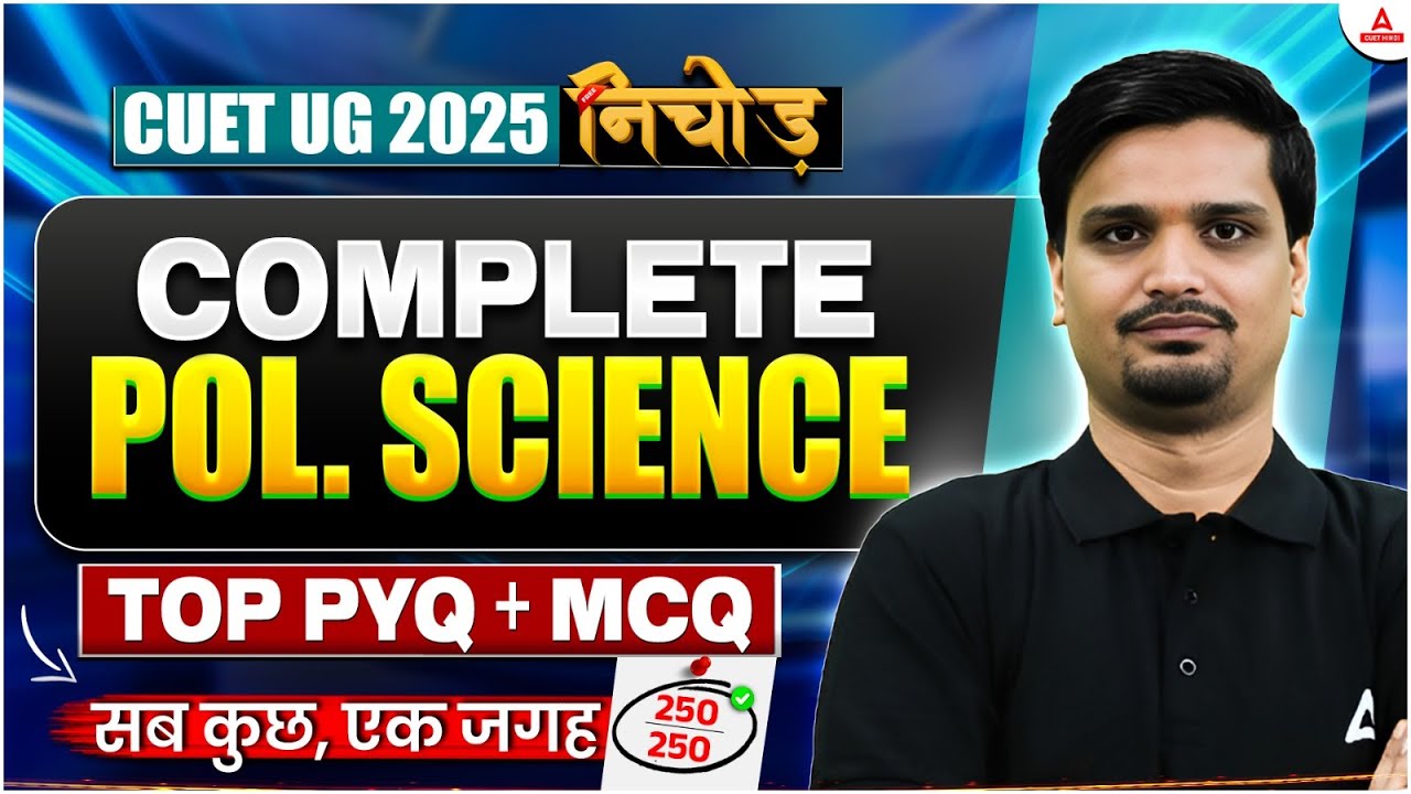CUET UG 2025 | Complete Pol.Science Top PYQ & MCQ 💥 Target 250/250 | सब कुछ, एक जगह ✅ NICHOD SERIES