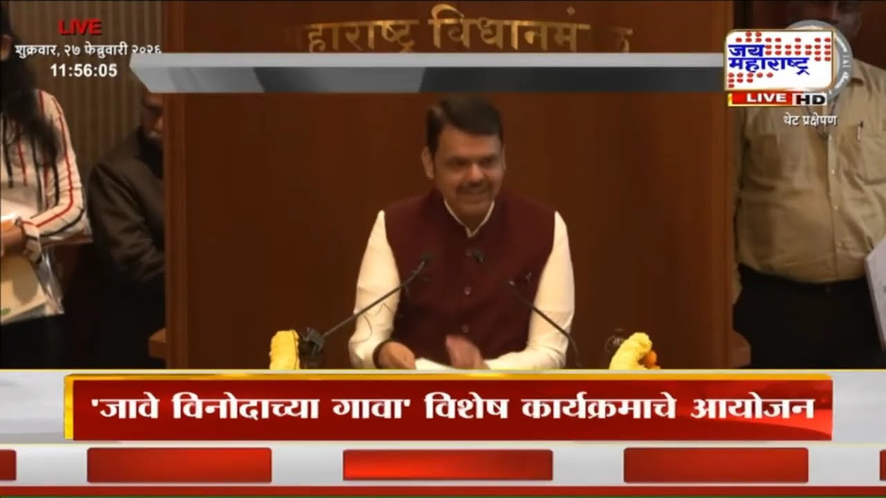 Devendra Fadnavis | मराठी भाषा जास्त लोकांपर्यंत पोहोचली पाहिजे : देवेंद्र फडणवीस | Marathi News