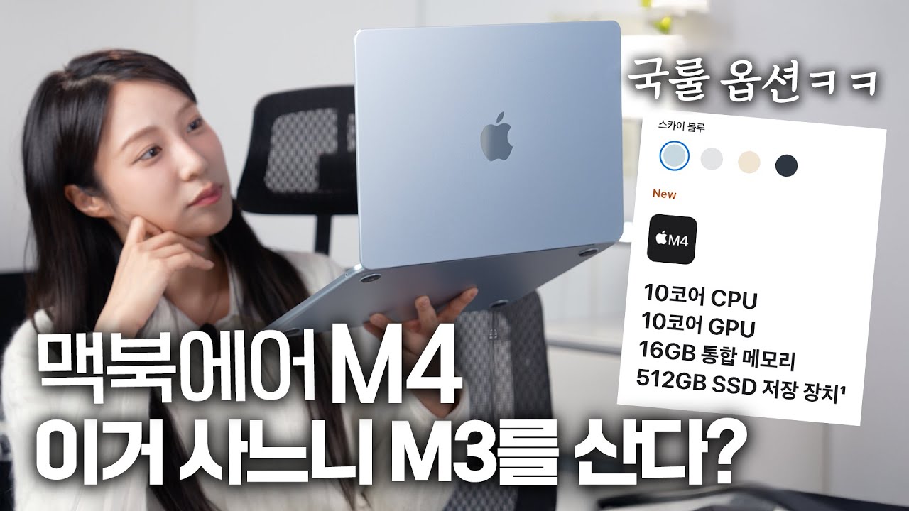 맥북에어 M4 언박싱! M3보다 이걸 추천하는 이유? (스카이블루 실물 진짜 예쁨..💙)