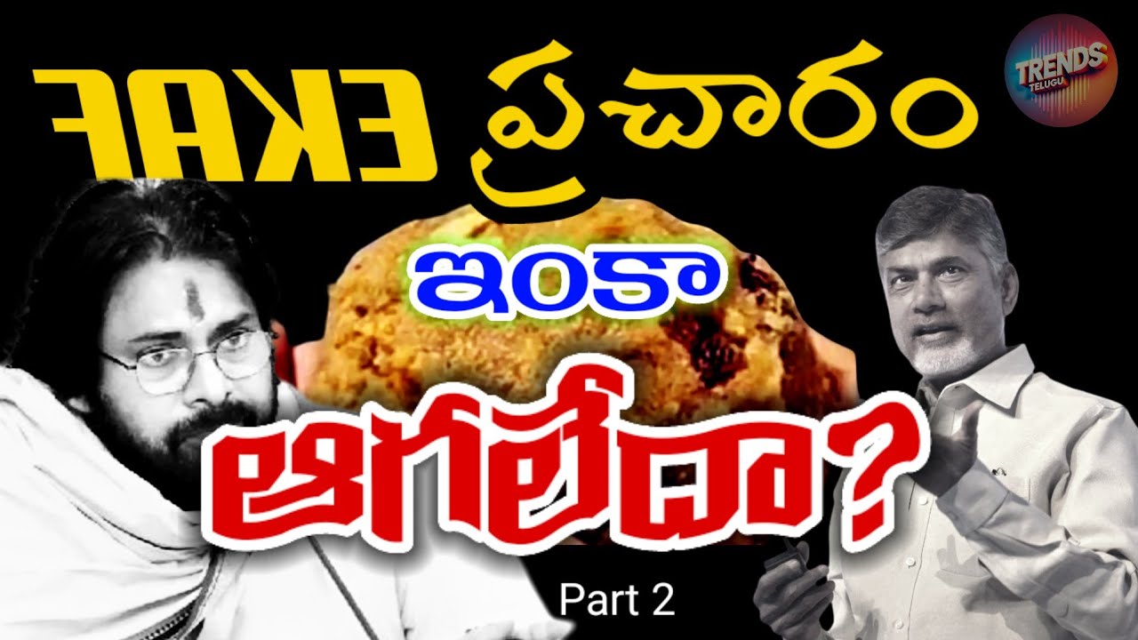 Trends Telugu is live!