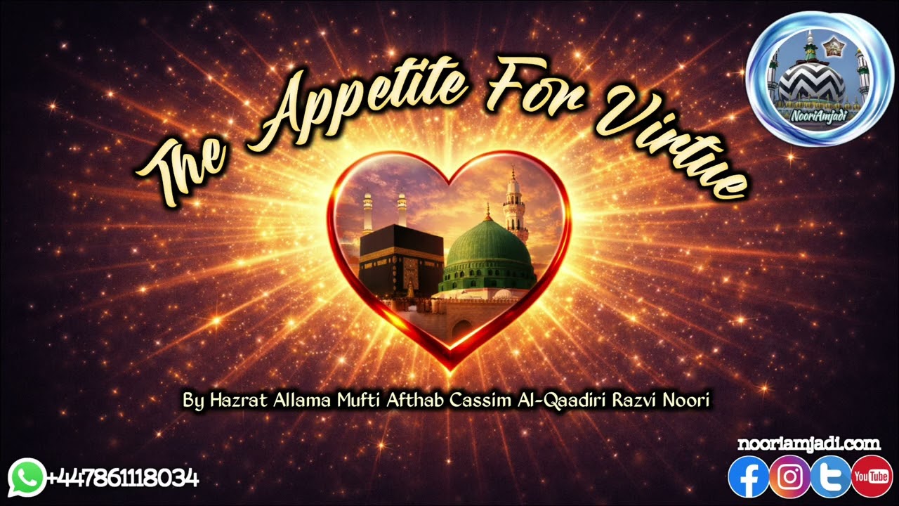 The Appetite For Virtue By Allama Mufti Afthab Cassim Al-Qaadiri 