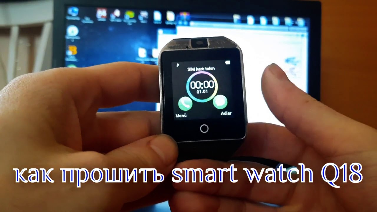 Прошивка smart watch Q18 (смарт часы) Q18