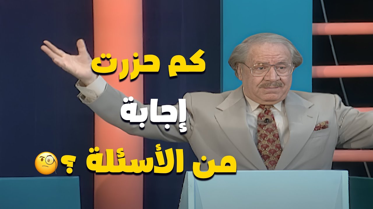 تحدّي سريع: احزر كم جواب صح من أول مشاهدة! ⏱️🔥