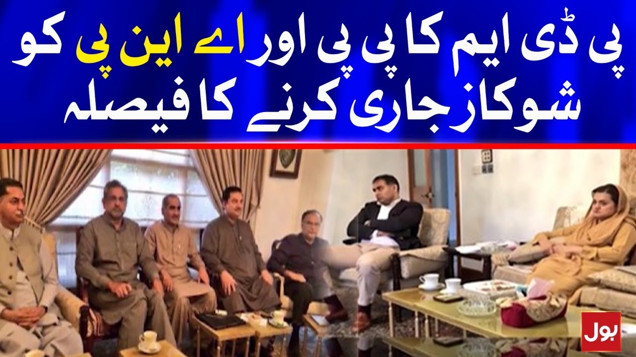PDM Decides to Issue Show Cause to PPP & ANP | Latest News