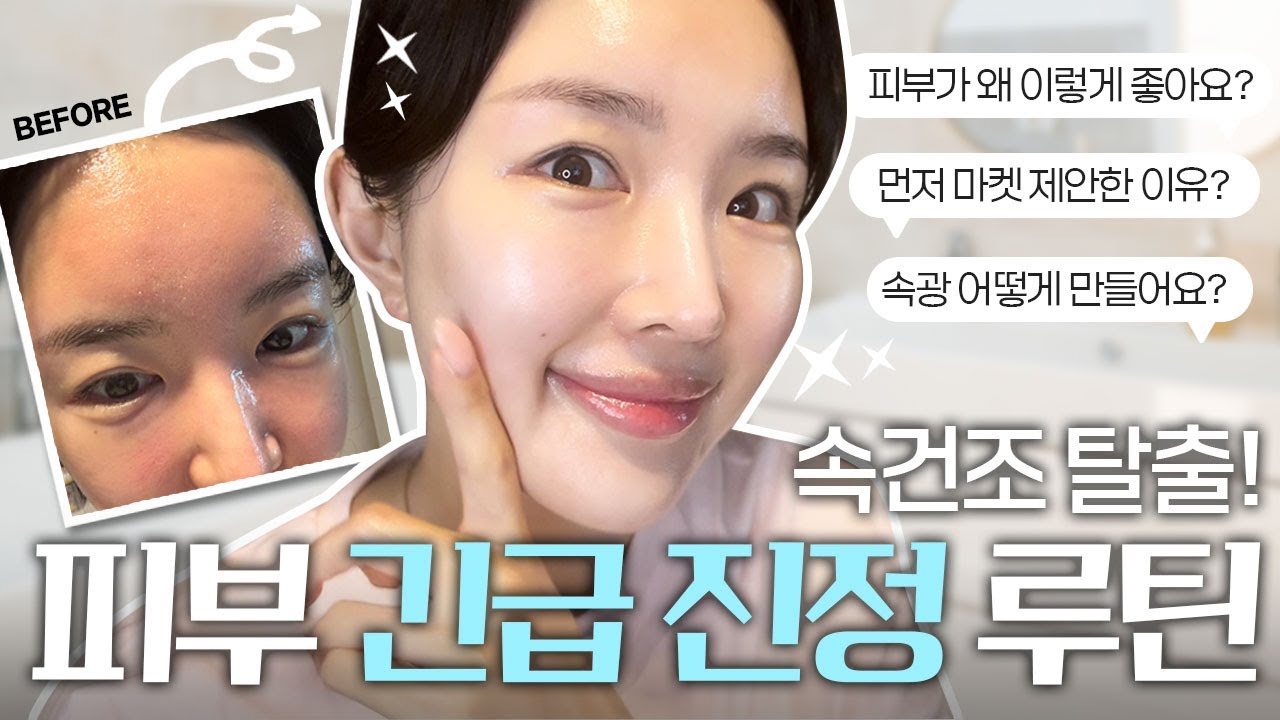 에스테틱 화장품은 뭐가 다를까?✨ 인생 스킨케어 '올 댓 네이쳐' 최초 마켓🛍️ +40% 할인에 추가 사은품까지!