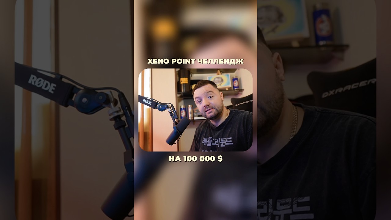 Интересный челлендж, планирую запотеть.