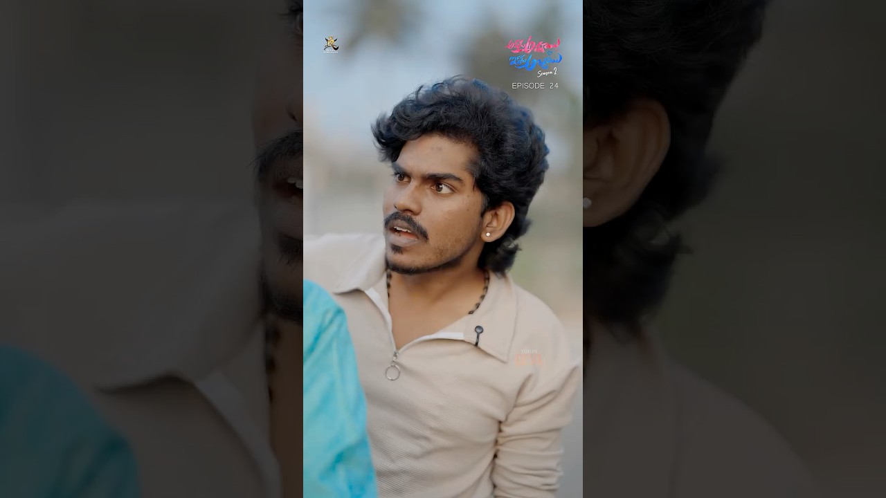 Akkada Ammayi Ikkada Abbayi 💕 || S2 || EP 24 || Deva Veerni || #lovestory #trending