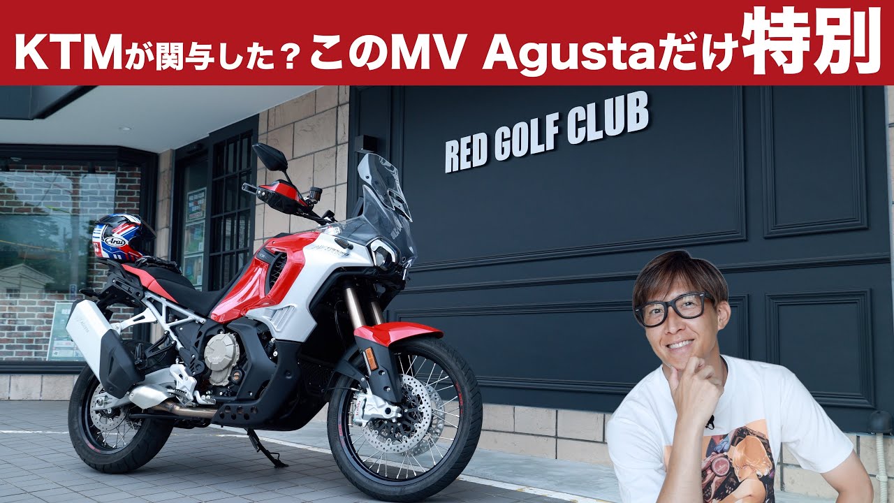 根拠はまだない、熱意はある、MV Agusta Enduro Veloceを激推ししたい。