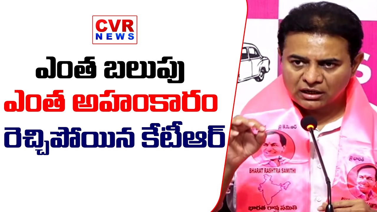 KTR Aggressive Comments On Congress Leaders | CVR News