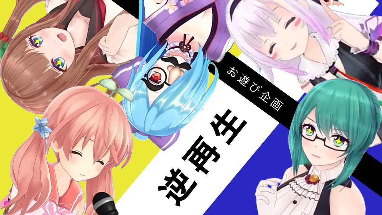 「逆再生にすると単語になるゲーム」でみんな大興奮‼️【お遊び企画】
