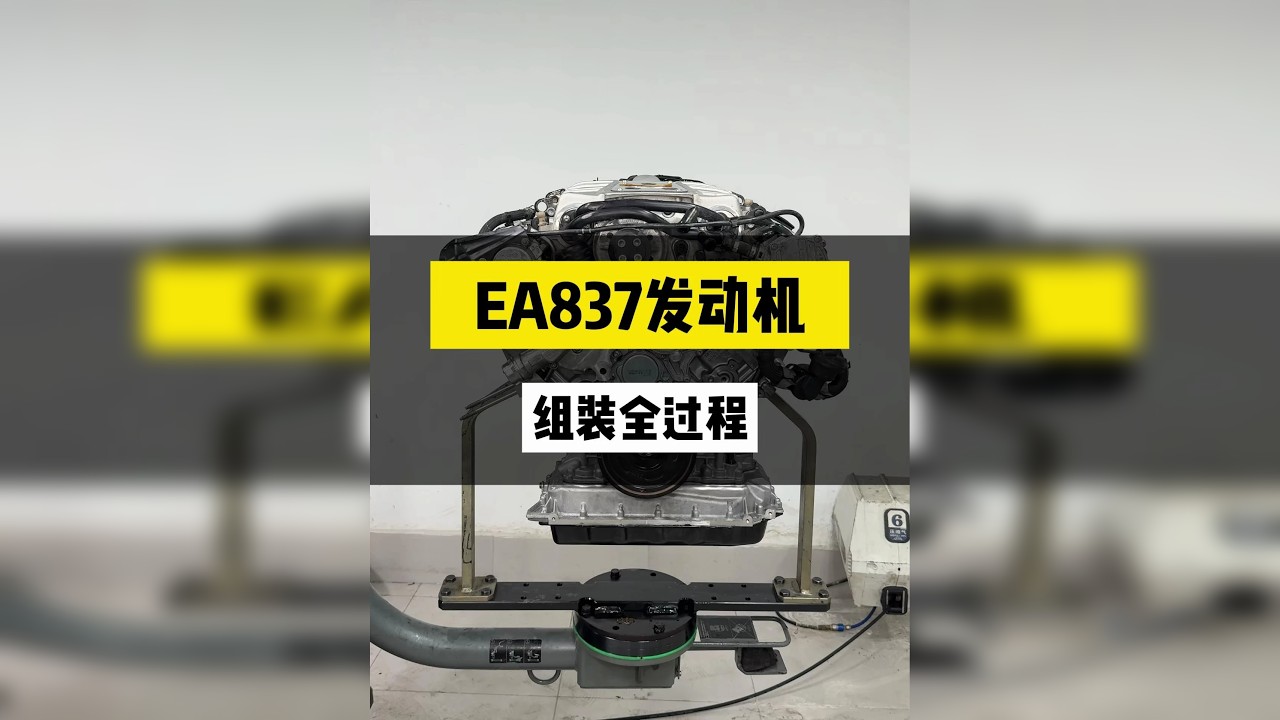 奥迪EA837发动机组装，解决烧机油问题！
