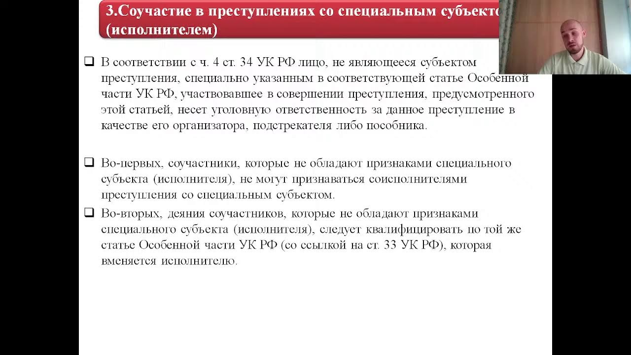 Проблемы квалификации уголовно-правовых деяний (Лекция 12, Талалов П.П.)