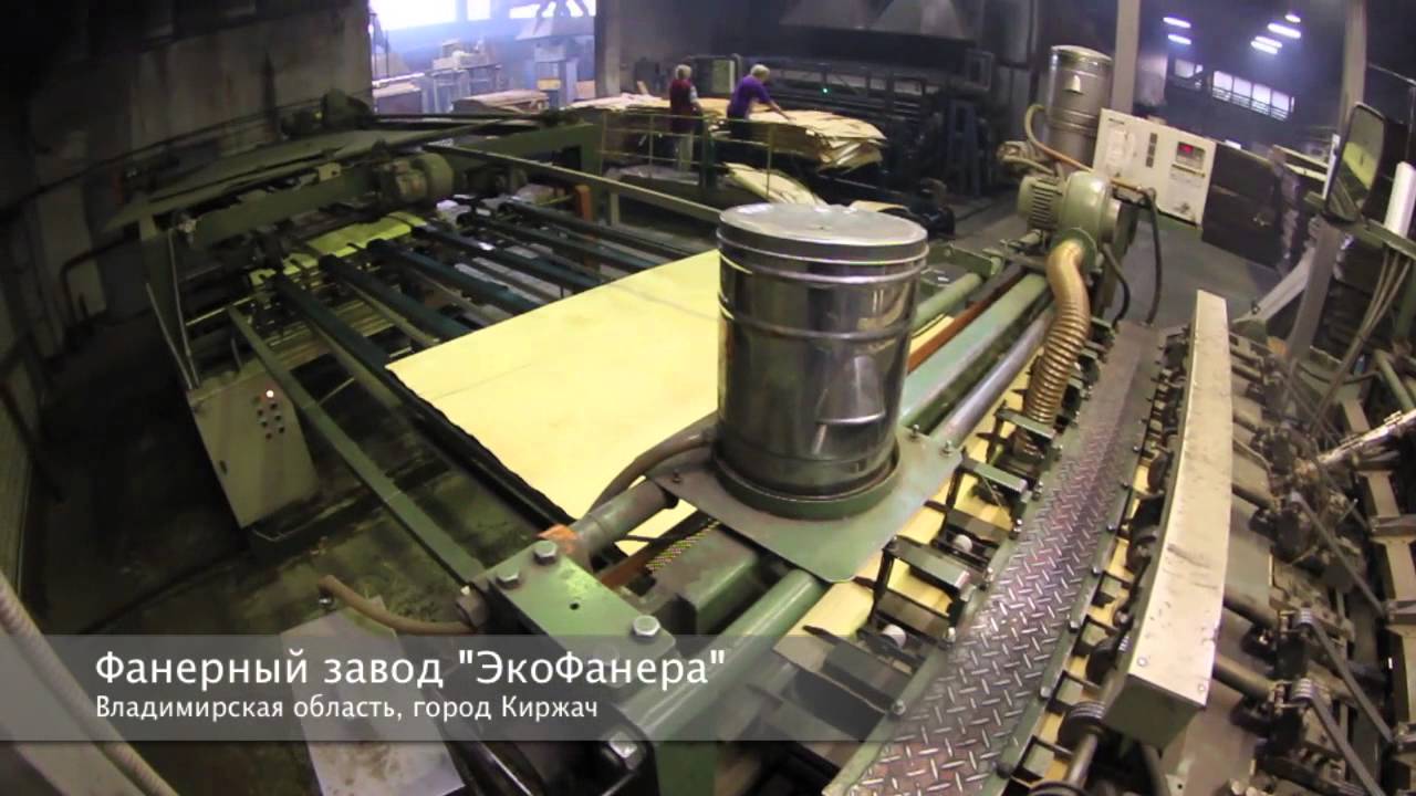 Фанерный завод 