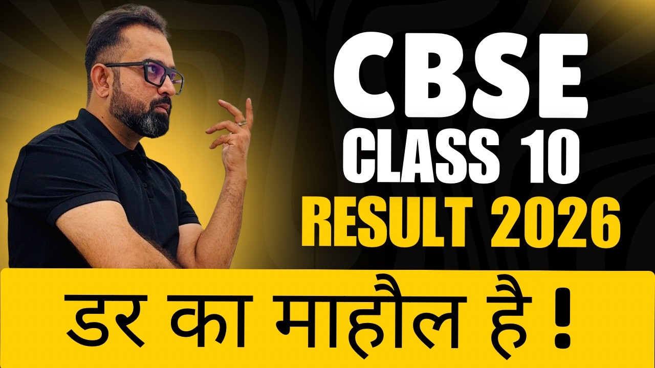 CBSE Class 10 Result 2026 OUT ? Digilocker Update by CBSE