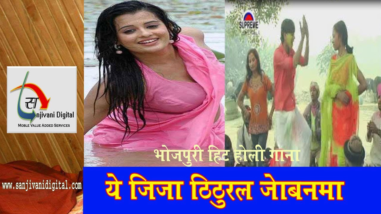 2014 New Bhojpuri Holi Song | ये जीजा ठिठुरल जोवनमा  | Naresh Vyash -#Sanjivani(SM)