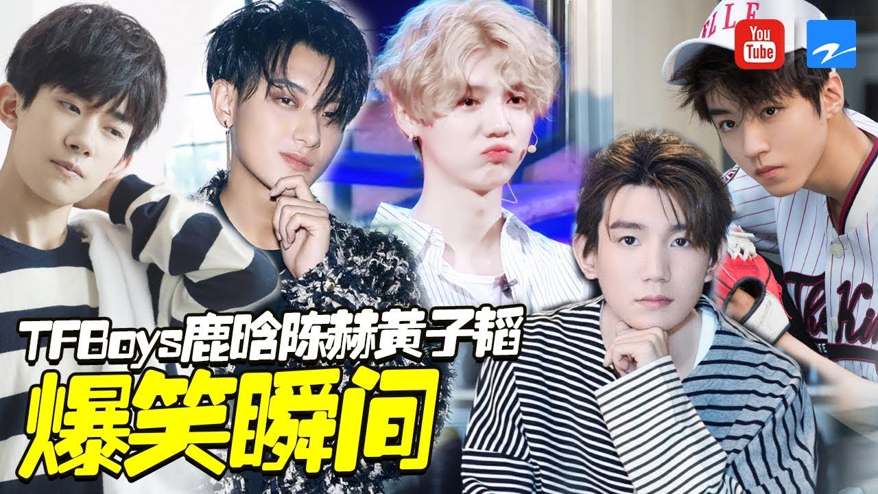 【爆笑特辑】TFBoys王源/鹿晗/陈赫/黄子韬/罗志祥/贾玲/宋小宝/郭富城真人秀失控现场哪一个最戳中你的笑点？【浙江卫视官方HD】