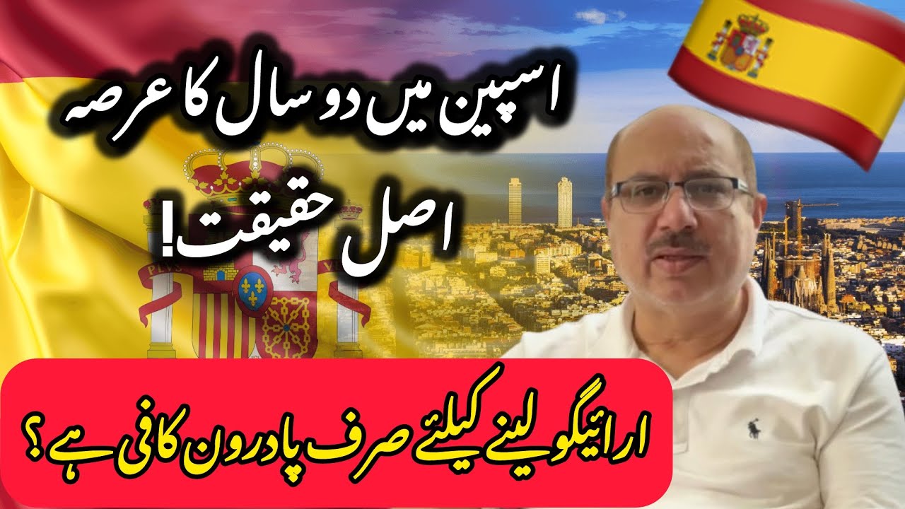 Spain Aur Arriago Ki Asal Haqeeqat | Jo Aap Nahi Jantay 😱 | Reality of Spain