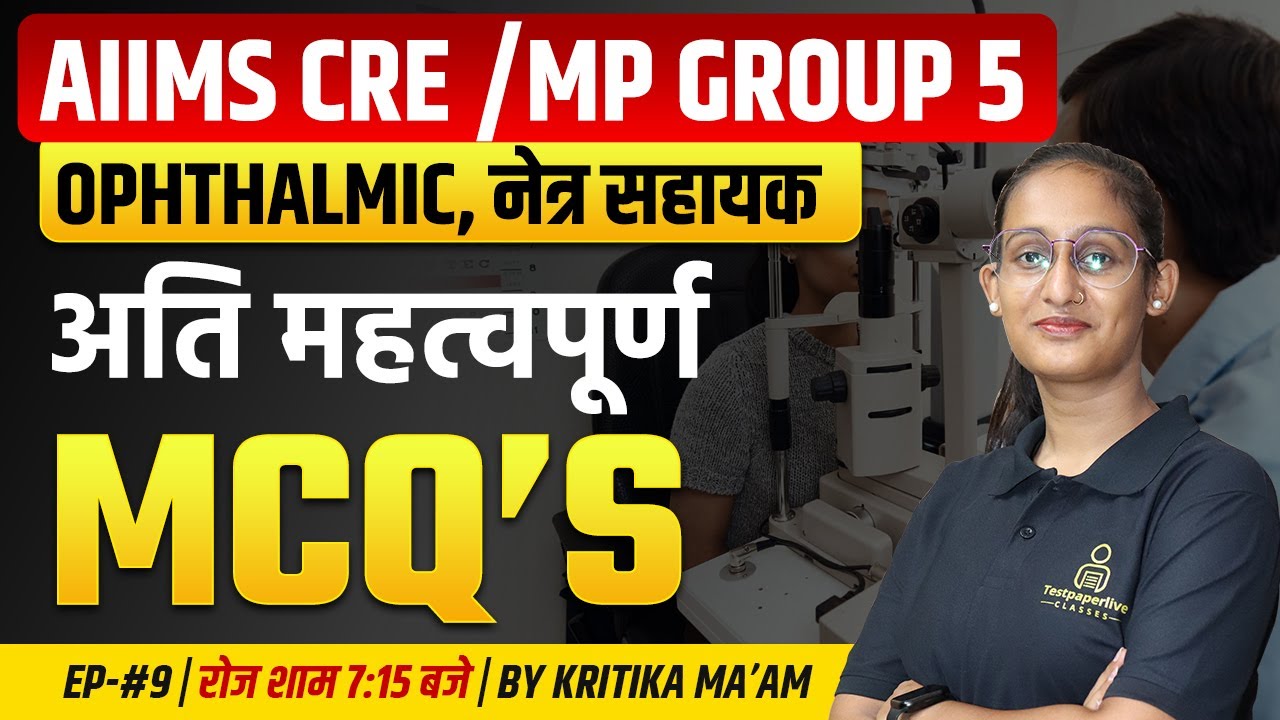 AIIMS CRE Ophthalmic Technician MCQs Classes #9 | MP Group 5 Ophthalmic Assistant MCQ's Classes