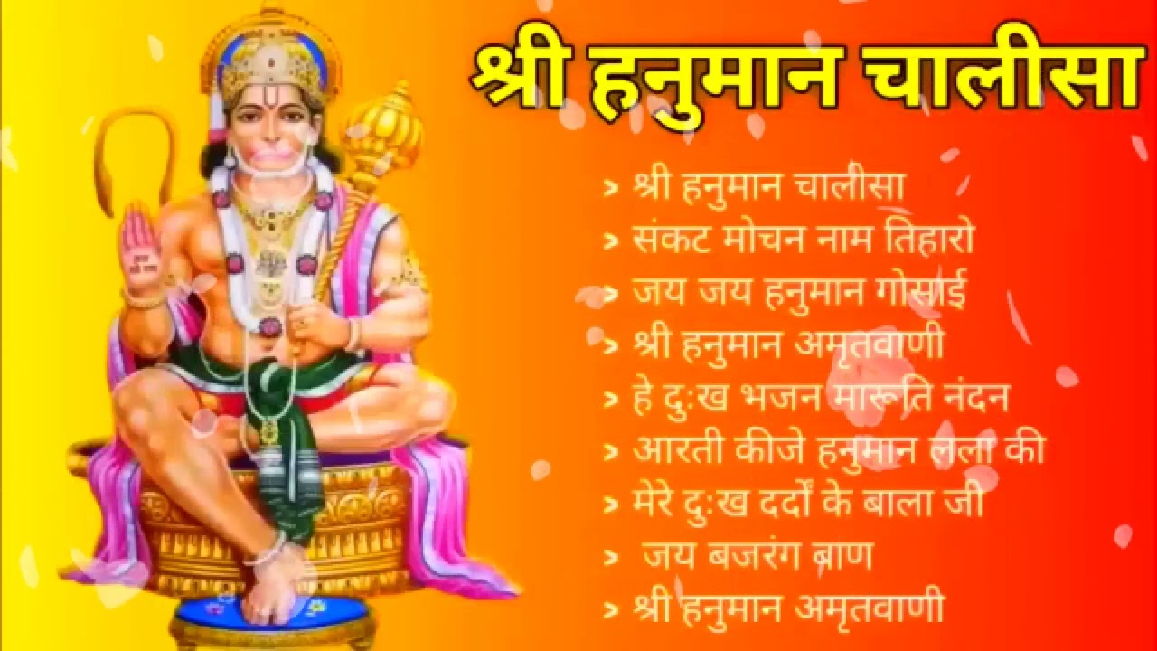 #Shree_Hanuman_Chalisa || #श्री_हनुमान_चालीसा || Hanuman Bhajan || Aaj Ka Haryana