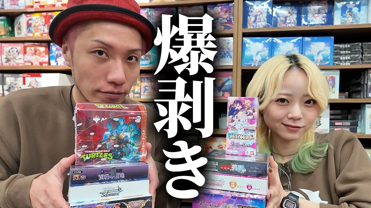 【大量】カードンに入荷した新弾BOX10種を一気に開封してみた!!