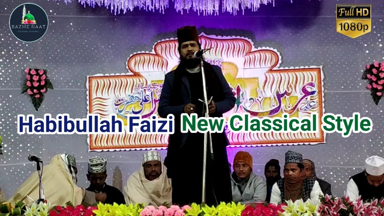 Alhaz Habibullah Faizi New Classical Style | Neqabat Akhtar Raza | Bazme Naat
