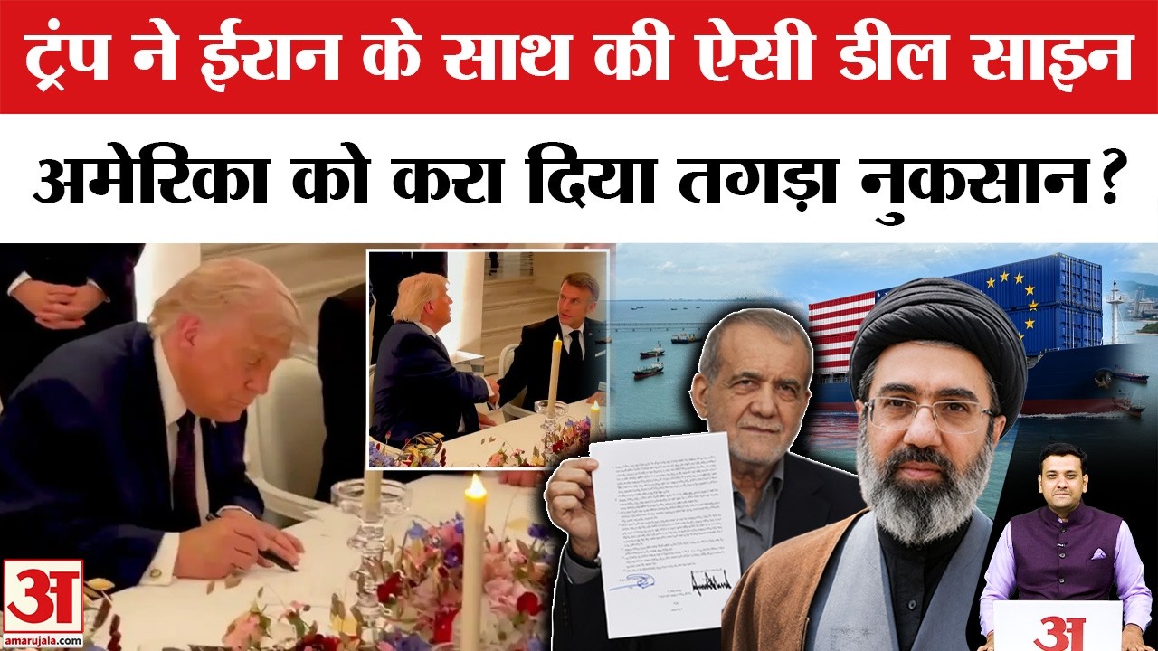 US-Iran Peace Deal: Donald Trump, Masoud Pezeshkian sign MoU, how will it cause huge loss to America?