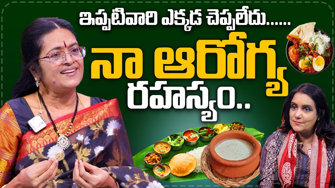 Professor Sridevi Health Diet secret & beauty tips || Professor Sridevi food Diet || Anchor Swapna