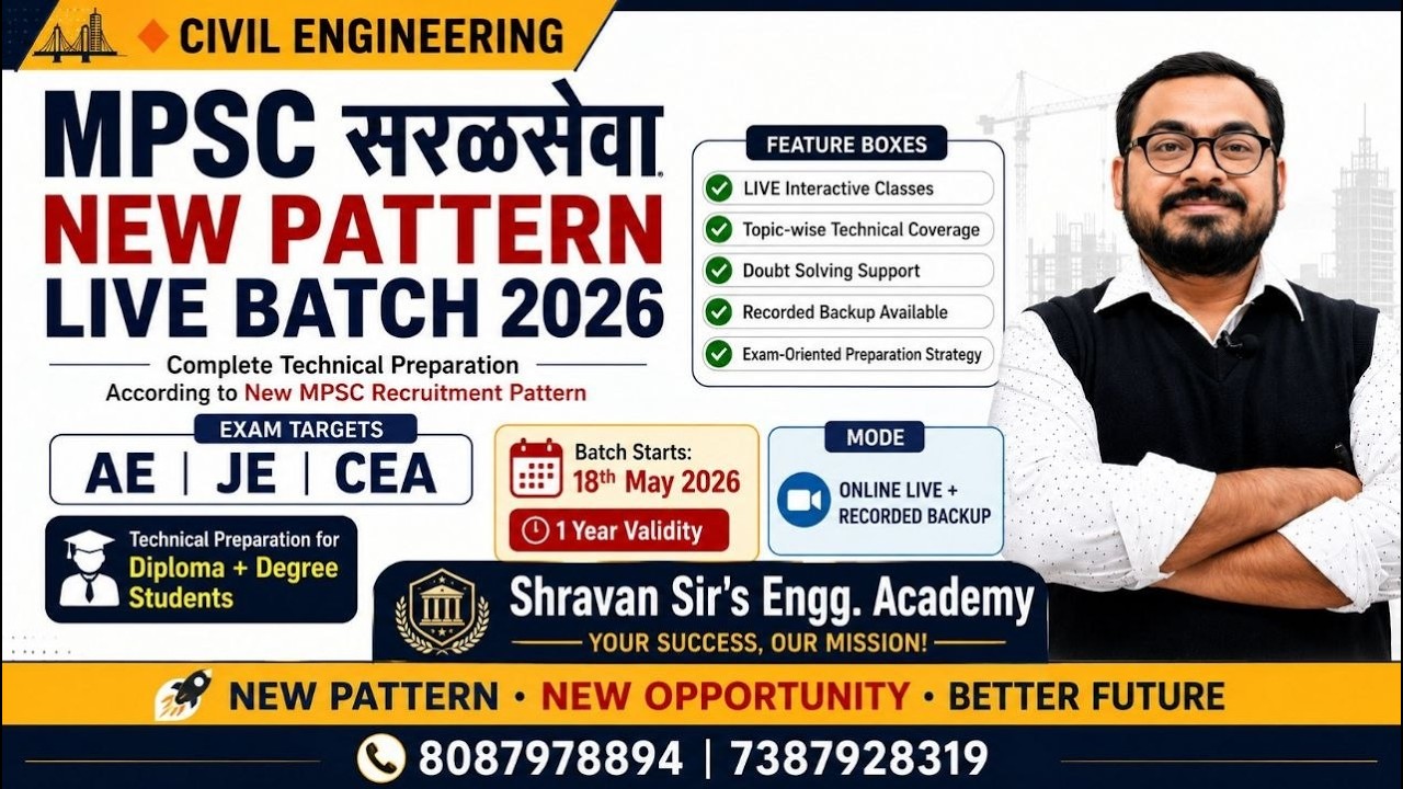MPSC सरळसेवा Civil Engineering 2026 -NEW PATTERN  CRACK कसा  करायचा ? BY SHRAWAN PAWAR SIR