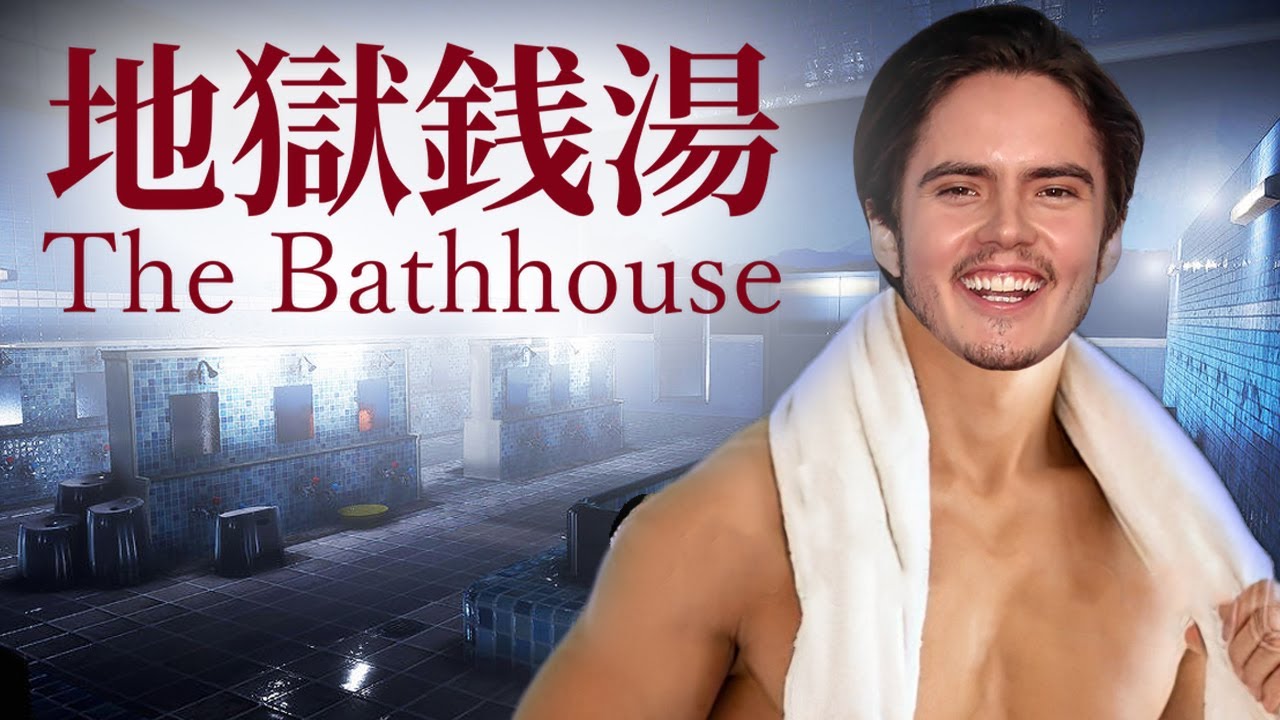 The Bathhouse | Computer Time With Miles