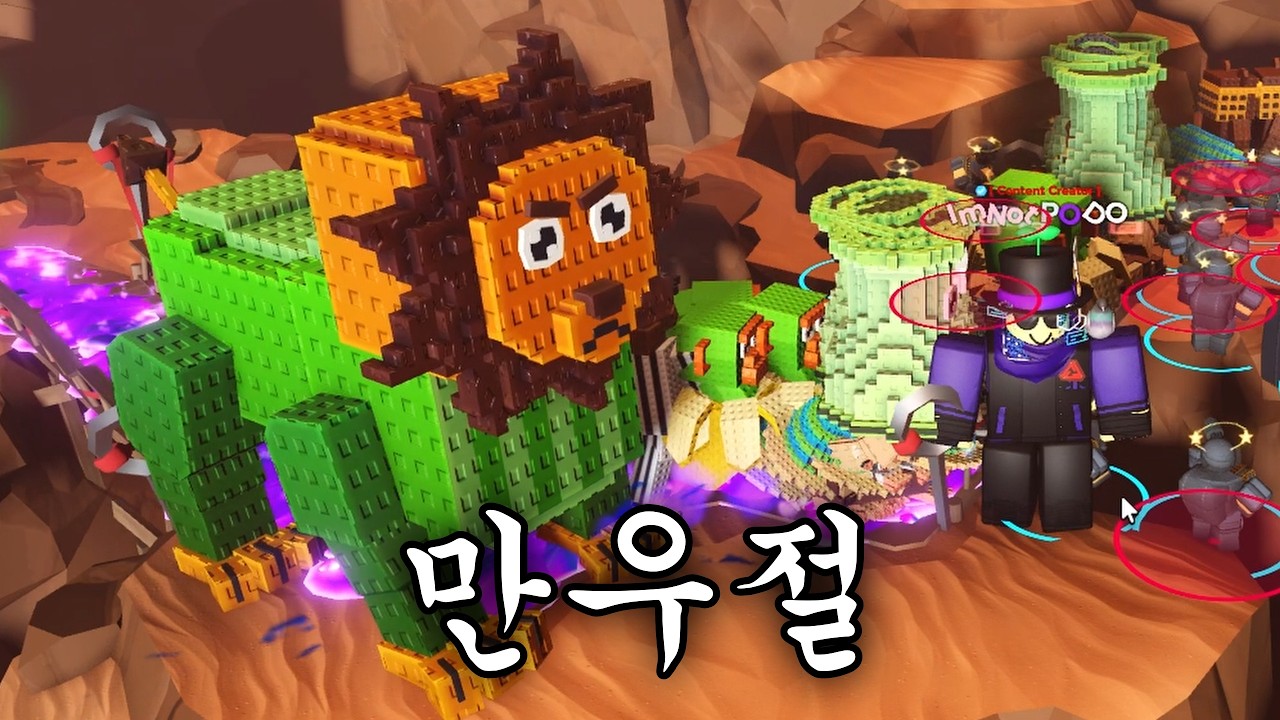 라이온 킹으로 변한 폴른 킹 [타워 디펜스 시뮬레이터]