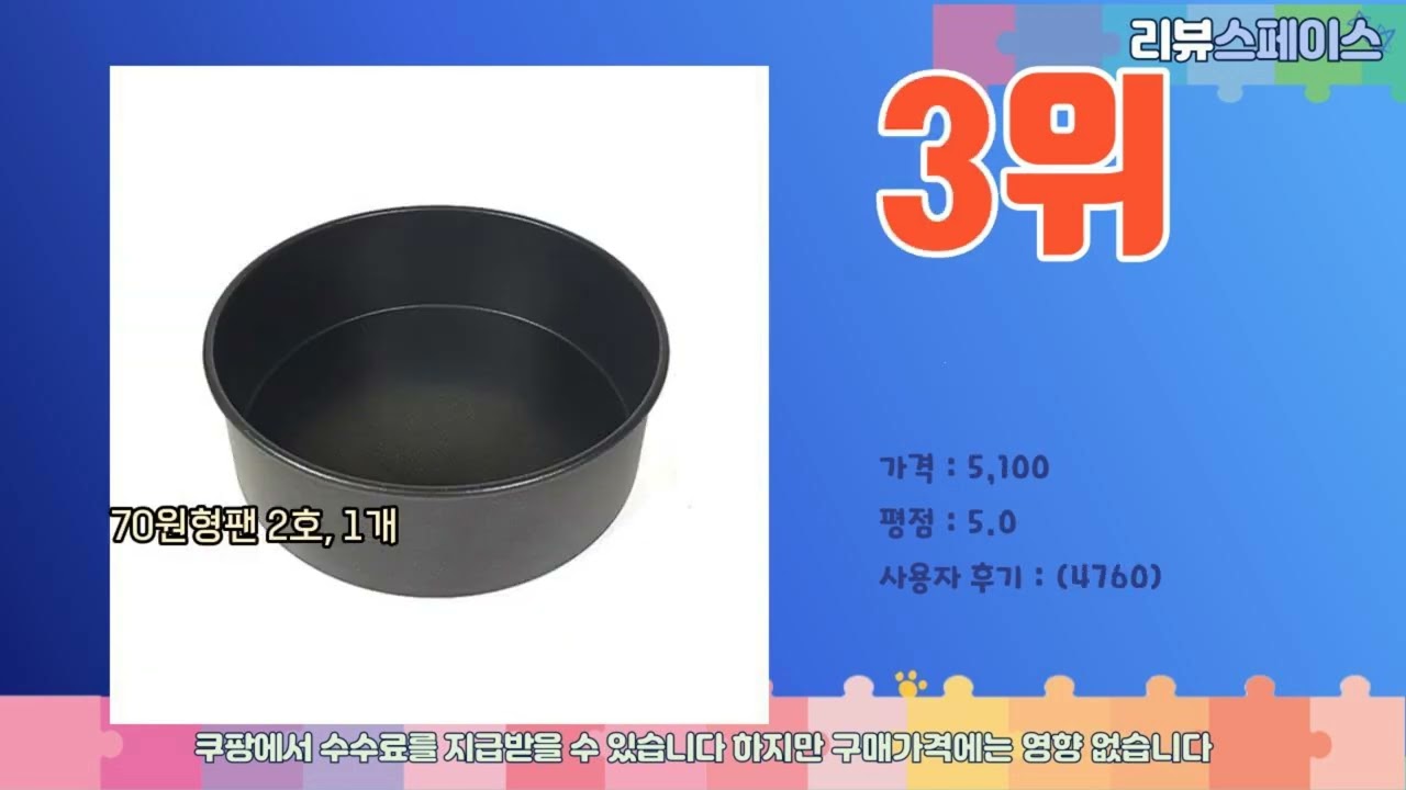 오븐빵틀 추천 후회 없는 쇼핑 가격 대비 성능이 우수한 상품 10가지