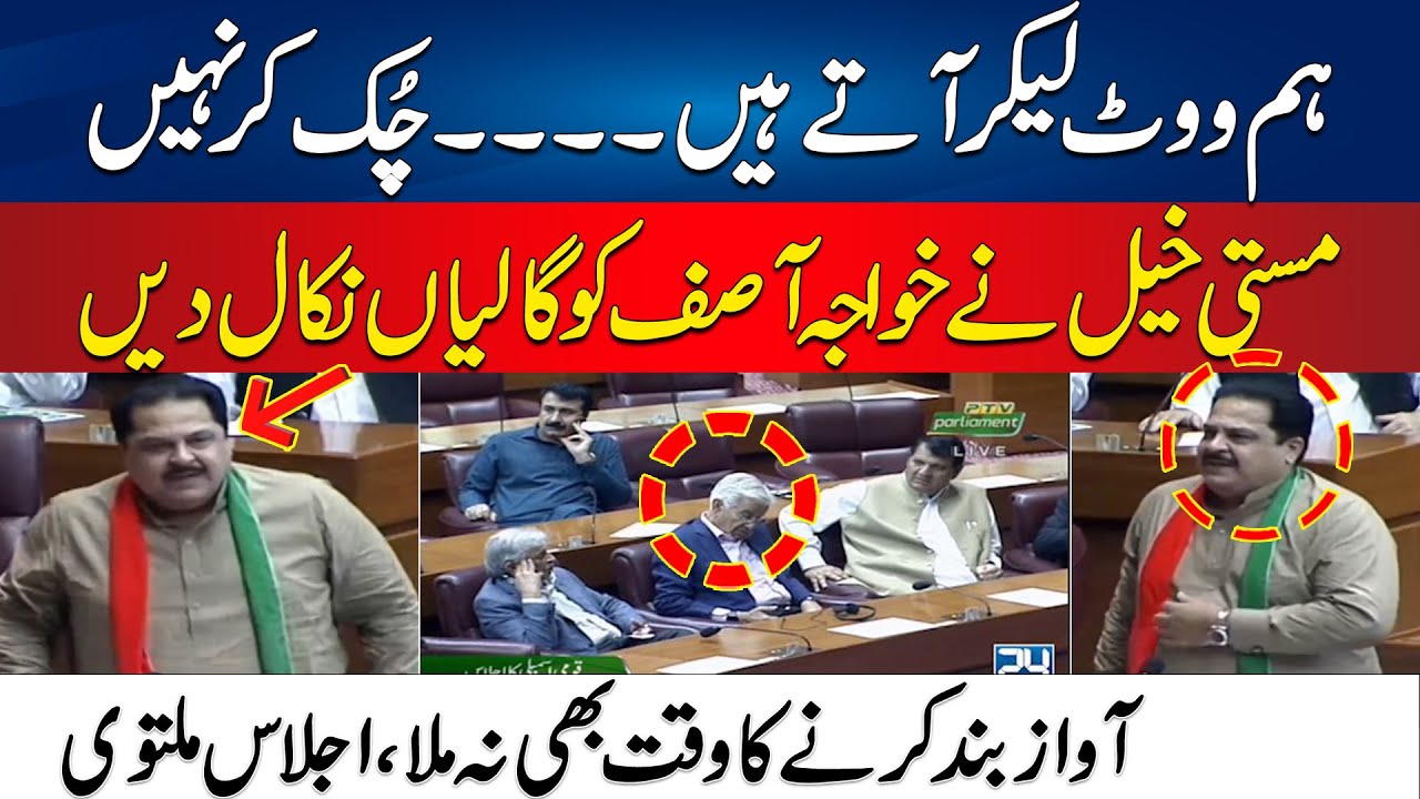 Hum Vote Ley Kar Atay Hein ___Utha Kar Nahi - Masti Khel Bashes On Khawja Asif - Heavy Fight