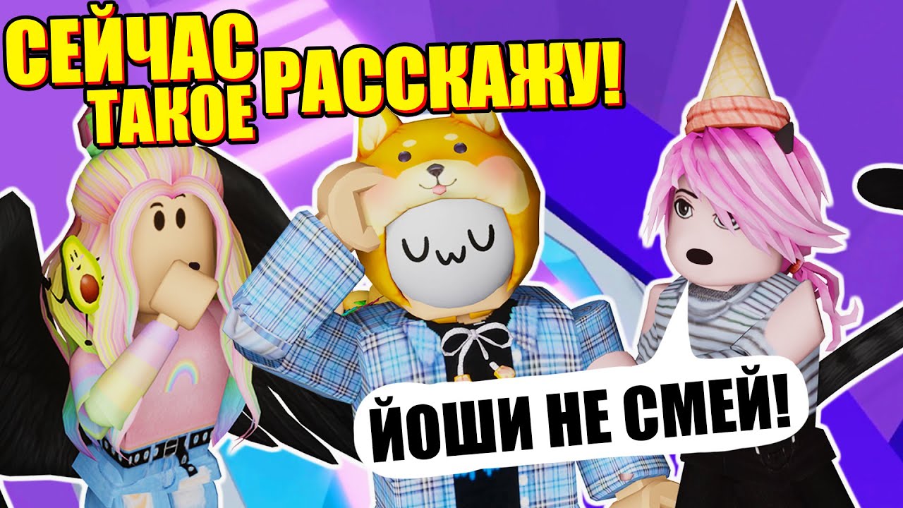 А Я ЗНАЮ СКОЛЬКО ЛЕТ ЛАНЕ! Roblox THE Tower of Hell
