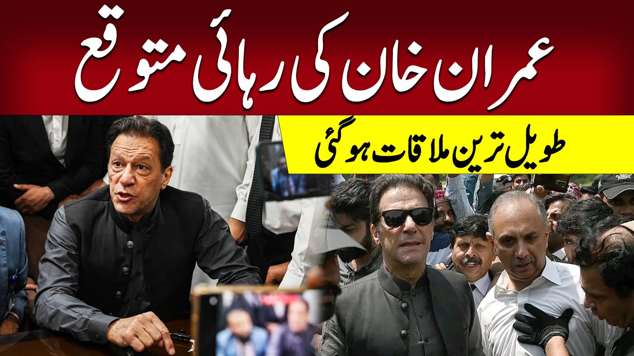 Bushra Bibi Meets PTI Founder in Jail | Half-Hour Meeting Details