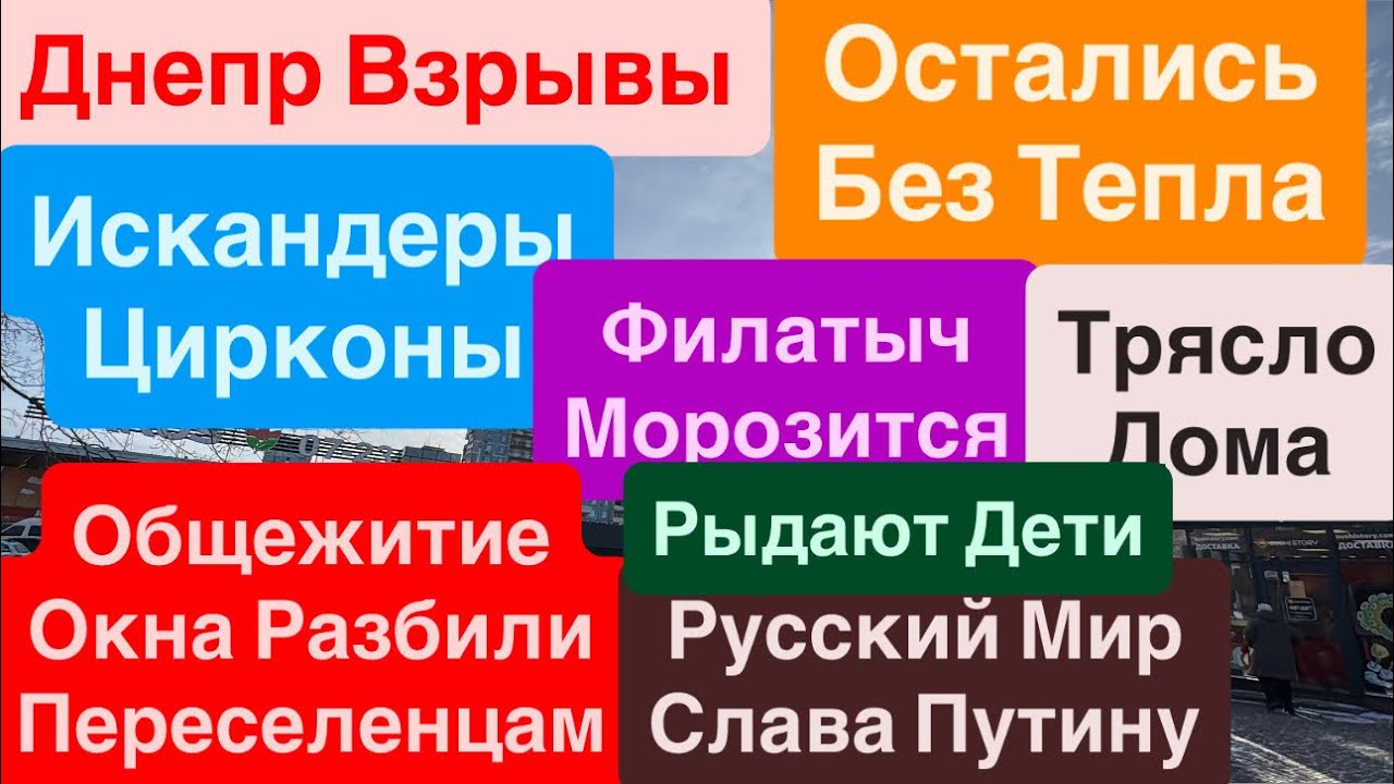 Днепр Мощные Взрывы🔥Орешник Закончился🔥Прилеты по ТЭС🔥Десятки Искандеров🔥Взрывы Днепр 3 февраля 2026