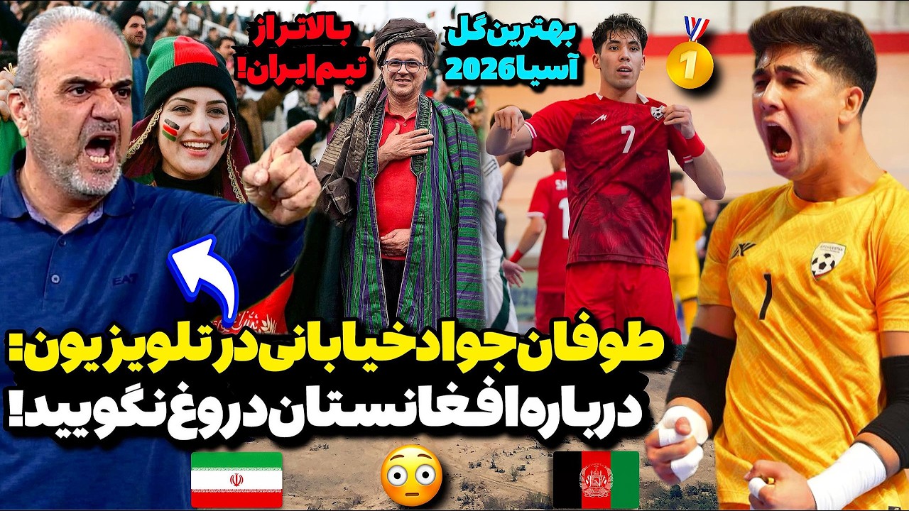 فوری!🚨افشاگری جنجالی جواد خیابانی در تلویزیون ایران!😳واقعیت افغانستان را می‌خواستند سانسور کنند!